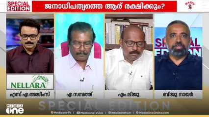 രാഹുൽ ഗാന്ധിക്ക് ഡാറ്റ നൽകിയത് കൺസൾട്ടന്റെന്ന് ബിജു നായർ; ഏത് കൺസൾട്ടെന്റെന്ന് അവതാരകൻ