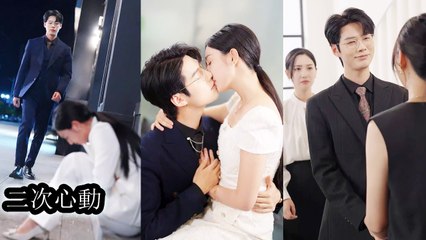 He thought it was love, but she only got close for his heart