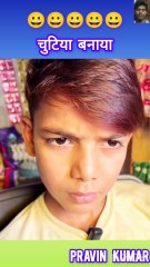 Chutiya banaya #funny #comedy #video