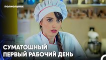 Назлы Получит Замечание В Первый Же День! - Полнолуние 1 серия