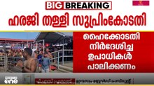 'സുപ്രിംകോടതി ഉത്തരവിൽ സന്തോഷം; ശബരിമലയുടെ അടിസ്ഥാന വികസനം മാത്രമാണ് ഞങ്ങൾ ലക്ഷ്യം വച്ചത്'