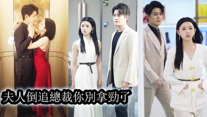 To claim her family’s inheritance, she hastily married a man, only to find he’s a tycoon