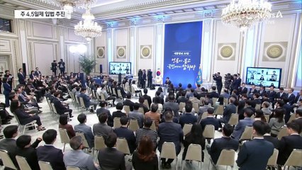 ‘주 4.5일제’ 입법 추진…도입 언제부터?