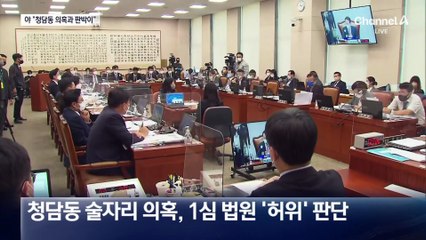 “與 한덕수-조희대 의혹 제기, 청담동 술자리 의혹과 판박이”