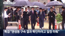 3회 불출석 이유 묻자…한학자 “수술 받고 아파서”
