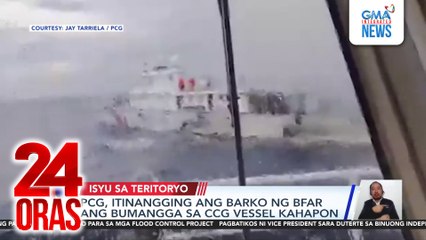 PCG, itinangging ang barko ng BFAR ang bumangga sa CCG vessel kahapon | 24 Oras
