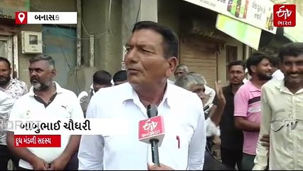 બનાસકાંઠાના કોદરામ ગામમાં દૂધ મંડળીમાં 11 લાખની ઘટનો વિવાદ, પશુપાલકોનો આક્રોશ