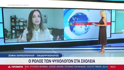 Η Παιδοψυχολόγος, Σοφία Χαρισοπούλου στο STAR