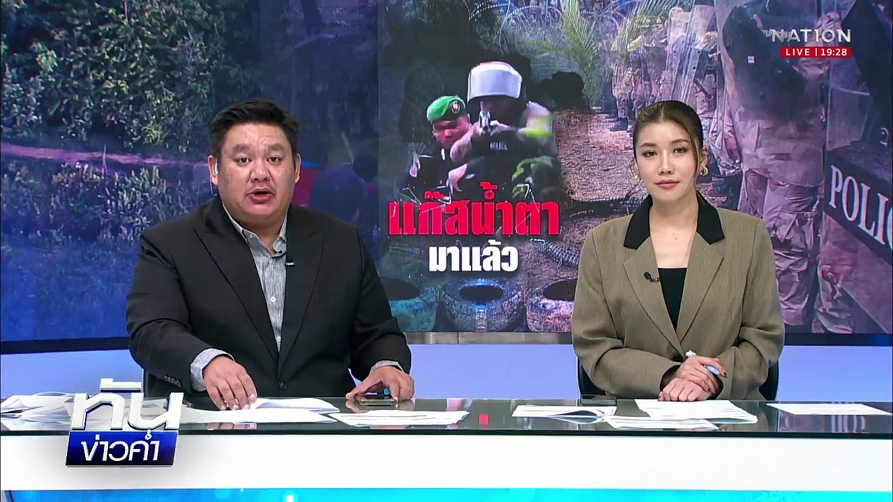 ทภ.2 พบทุ่นระเบิดของเขมร 8 ลูก ที่ "ช่องโดนเอาว์" | เนชั่นทันข่าวค่ำ | 17 ก.ย.68  | PART 4