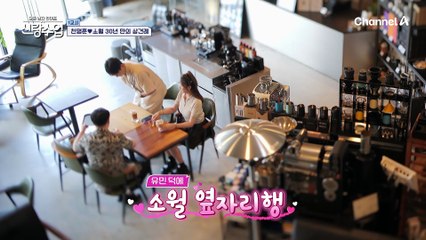 "너한테 꼭 소개해주고 싶었어" 소월과 만난 유민, 그리고 중국에서 명훈의 인기?