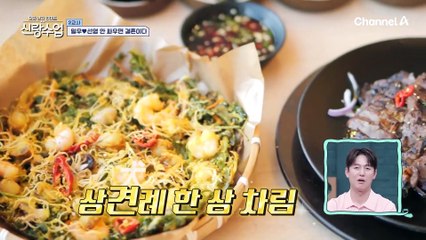 "매형이... 데리고 오라고 안 해?" 일우♥선영 다음 만남은 상견례?!