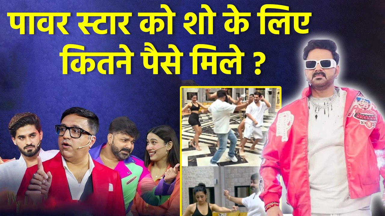 Rise And Fall में पवन सिंह को मिले करोड़ों रूपये, Pawan Singh Fees Rise & Fall | Total Income....