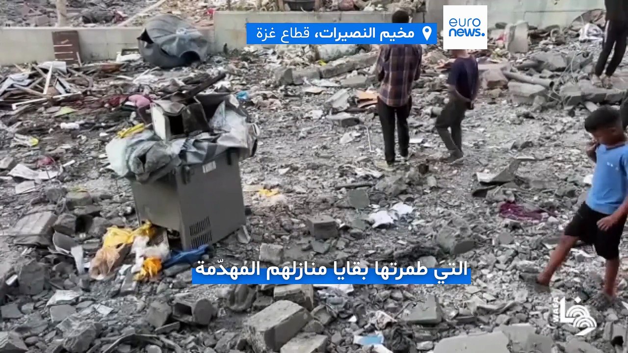 منازل مدمَّرة وذكريات مطمورة: أهالي مخيّم النصيرات يبحثون عن ما تبقّى لهم بين أنقاض بيوتهم