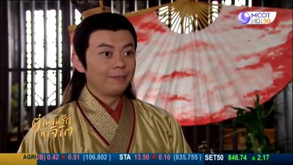 ตำนานรักฟ้าลิขิต ตอนที่ 12 (EP.12) วันที่ 17 กันยายน 2568