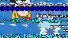 720pチルノのゆっ⑨り教室[sm6506250]