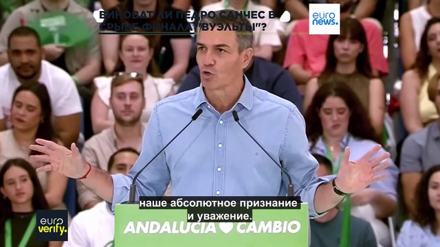 Euroverify: подстрекал ли Педро Санчес пропалестинских активистов к остановке велогонки La Vuelta?