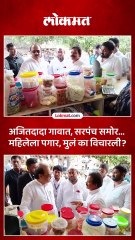 बीडच्या वंजारवाडी गावात गेले, सरपंचाशी गप्पा अन् महिलेला पगार विचारला.