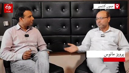 جموں وکشمیر میں ادب اطفال پر کام کرنا وقت کی اہم ضرورت: پرویز مانوس