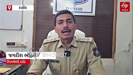 દાહોદ: જજની ખોટી ઓળખ આપી ગેરલાભ ઉઠાવવાનો પ્રયાસ કરનાર યુવકની ધરપકડ