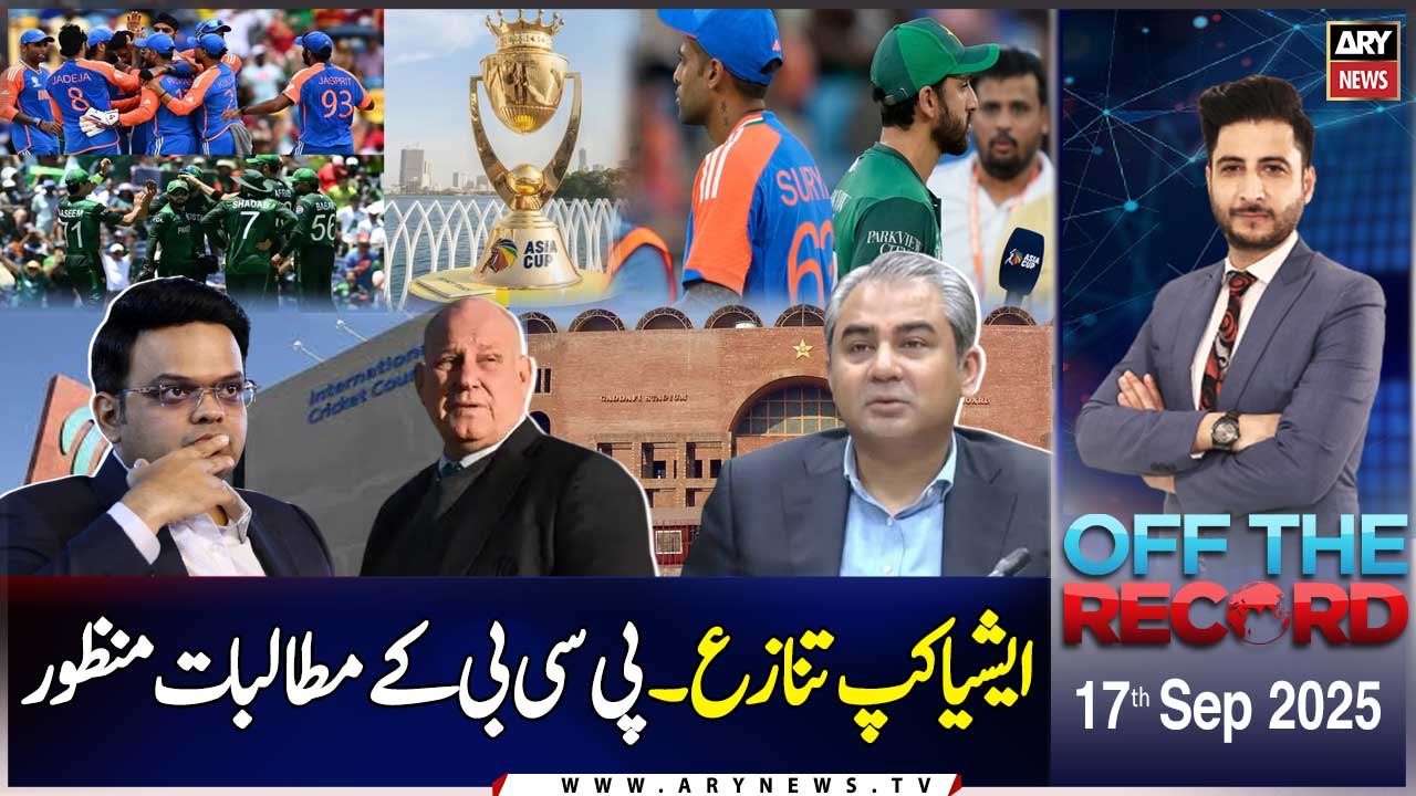 Off The Record || Ashfaq ishaq Satti || 17th September 2025