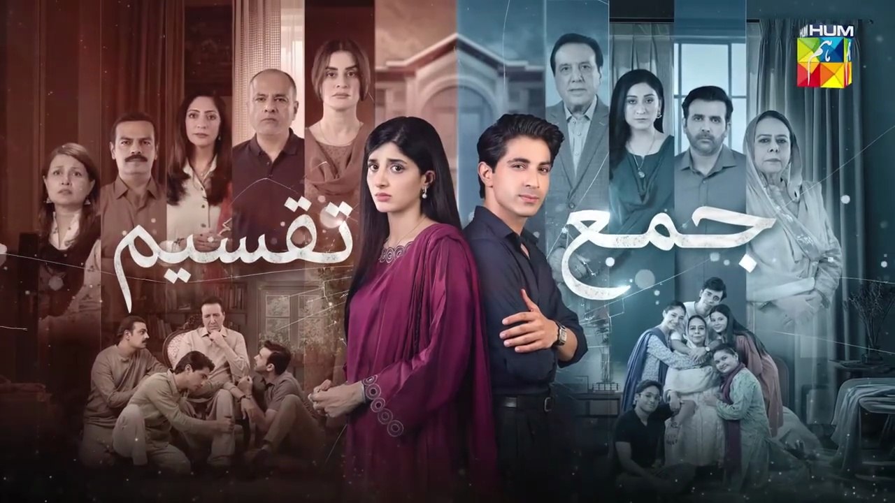 Jama Taqseem Episode 3 - 17 September 2025 [Mawra Hocane _ Talha Chahour] - HUM TV