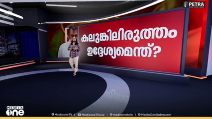 കലുങ്കിലിരിക്കുന്നത് പരിഹസിക്കാനോ?; സുരേഷ് ഗോപി തമ്പ്രാനോ എംപിയോ? | News Decode | Suresh Gopi