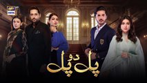 Pal Do Pal Episode 42 _ 17 September 2025 _ Junaid Jamshaid Niazi _ Tuba Anwer _ ARY Digital