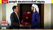 ഇന്ത്യൻ അംബാസഡർക്ക് UAEയുടെ ആദരം; ഓർഡർ ഓഫ് സായിദ് ബഹുമതി സമ്മാനിച്ചു
