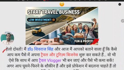 🌍 घूमिए और कमाई कीजिए! कम पैसे में Travel & Tourism Business कैसे शुरू करें 💼📹#TravelBusiness #Tourism #TravelVlogger #AdventureTrip #WeekendTrip #LocalTour #ScubaDiving #StarGazing #YouTubeEarning #LowInvestmentBusiness