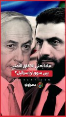 هل تضحي سوريا بتحالفها مع طهران مقابل تفاهم مع تل أبيب؟