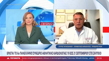 Ο Επεμβατικός Καρδιολόγος και Πρόεδρος ΕΛΕΑΚ, Σπύρος Παπαϊωάννου στο STAR