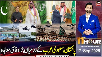 11th Hour || Waseem Badami || 17th September 2025