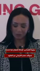 وزيرة التضامن الإغاثة لقطاع غزة امتداد لموقف مصر التاريخي عبر العقود