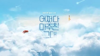 Срещнах Те Случайно 1 Епизод 16 Финал