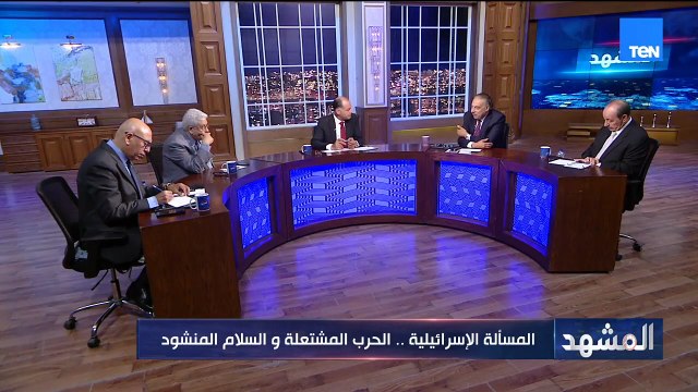 د. محمد كمال: إسرائيل اليوم في عزلة دبلوماسية غير مسبوقة..ونرجسية نتنياهو تقود إسرائيل إلى كارثة