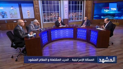 د. جمال عبد الجواد: الولايات المتحدة حاليا لم تعد وسيطاً.. بل متطابقة تماماً مع إسرائيل