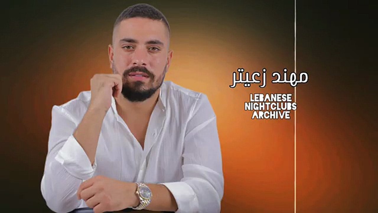 مهند زعيتر - جزء 3 من حفلة اسطنبول 2022