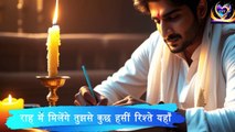 सब्र रखो, मंज़िल पास ही है |Ghazal | Motivational