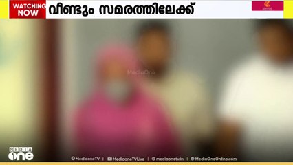 കോഴിക്കോട് മെഡിക്കൽ കോളജ് ഐസിയു പീഡനക്കേസിലെ അതിജീവിത വീണ്ടും സമരത്തിലേക്ക്