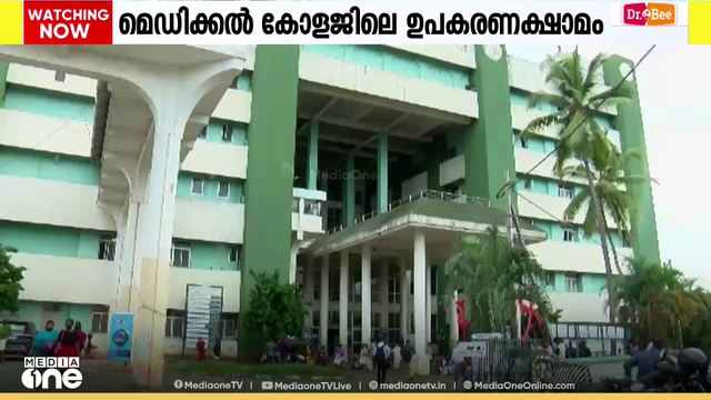 തിരുവനന്തപുരം മെഡിക്കൽ കോളജിലെ ഉപകരണ ക്ഷാമം: താത്കാലിക പരിഹാരത്തിന് സാധ്യത