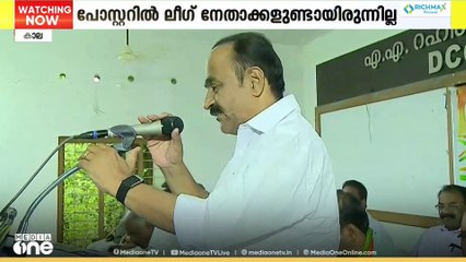 യുഡിഎഫ് ജില്ലാ നേതൃയോഗത്തിൽ നിന്ന് വിട്ട് നിന്നത് മുന്നണിയിലെ കടുത്ത അവഗണന കാരണം; ലീഗ് നേതാക്കൾ