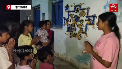 सुयोग्य वर प्राप्ति का लोकपर्व संजा, पितृपक्ष में आज भी ग्रामीण कन्याएं निभा रहीं परंपरा, शहरों में रूझान हुआ कम