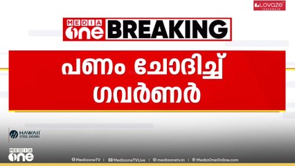 കേസ് നടത്താൻ സർവകലാശാലകളോട് പണം ചോദിച്ച്  ഗവർണർ രാജേന്ദ്ര ആർലേക്കർ