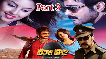 Bikram Singha Bengali Movie | Part 3 | Prosenjit Chatterjee | Richa Gangopadhyay | Supriyo Dutta | Partha Sarathi Chakraborty | Drama & Action Movie | Bengali Movie Creation |