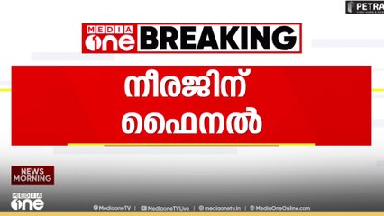 ലോക അത്‌ലറ്റിക്‌സ്‌ ചാമ്പ്യൻഷിപ്പ്: ജാവലിൻ ത്രോയിൽ സ്വർണം നിലനിർത്താൻ നീരജ്‌ ചോപ്ര ഇന്നിറങ്ങും