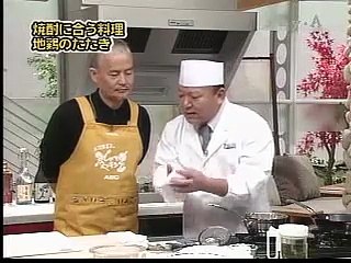 　 地鶏のたたき　上沼恵美子のおしゃべりクッキング　ゲスト 秋野太作　　畑耕一郎  料理 トーク, Emiko Kaminuma cooking