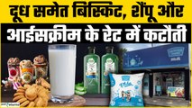GST रेट में बदलाव का तोहफा!  Mother Dairy ने  Milk Price में की बंपर कटौती | GoodReturns