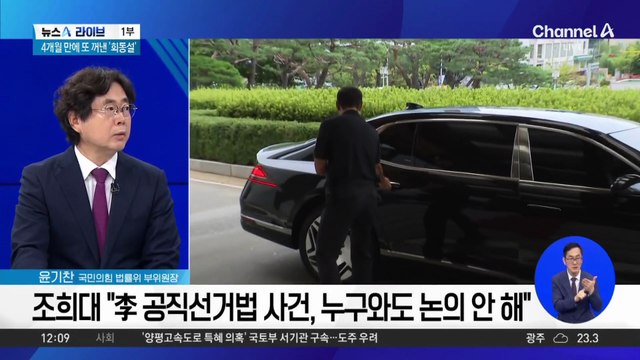 4개월 만에 또 ‘조희대 회동설’…“논의한 적 없다” 정면 반박