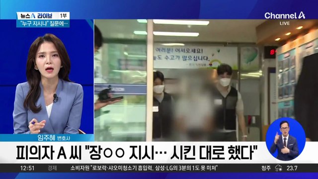 ‘KT 소액결제’ 중국 국적 피의자 2명 오늘 구속영장 심사