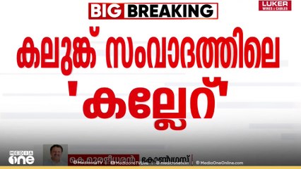 'ഭരത് ചന്ദ്രനെന്ന കഥാപാത്രത്തിൽ നിന്ന് ഒരു രാഷ്ട്രീയക്കാരനിലേക്ക് സുരേഷ് ഗോപി ഇതുവരെ മാറിയിട്ടില്ല'
